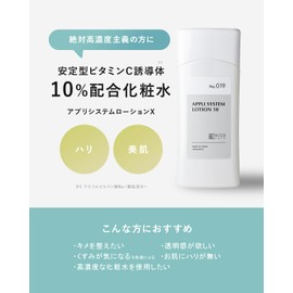 KisoCare Vitamin C Lotion, 10% Sensitive Skin, Moisturizing, Additive-Free, APS App System Lotion X APS10, 4.2 fl oz (120 ml) [No.019]
