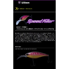 FLASH Union (Flash Union) Lure Speed Killer # 008 sukerutonraimutya-to