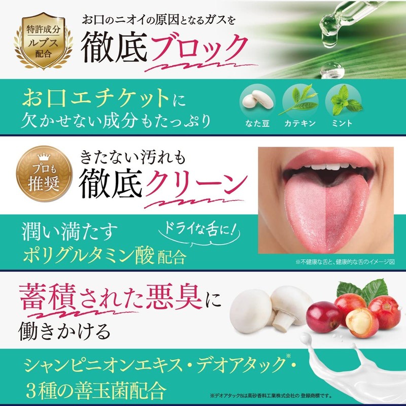 Re:CLEAR (リクリア) 2袋 [ エチケットサプリ オーラルケア レモンミント味 舌苔 シャンピニオン デオアタック
