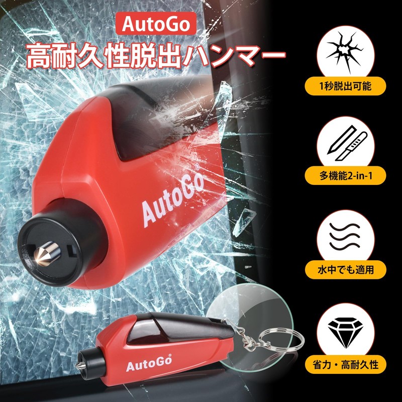 AutoGo Emergency Escape Hammer, 1 Second Escape, Multi-functional, Underwater Application,