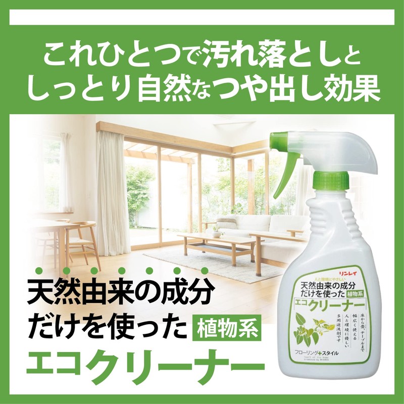 Rinrei Cleaner, Made with Only Natural Ingredients, 16.9 fl oz