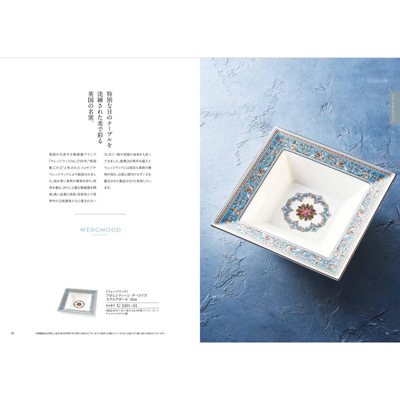 Harmonic Catalog Gift TAKE YOUR CHOICE Mimosa