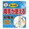 サボテン 両手が使える収穫鋏 175mm 1312