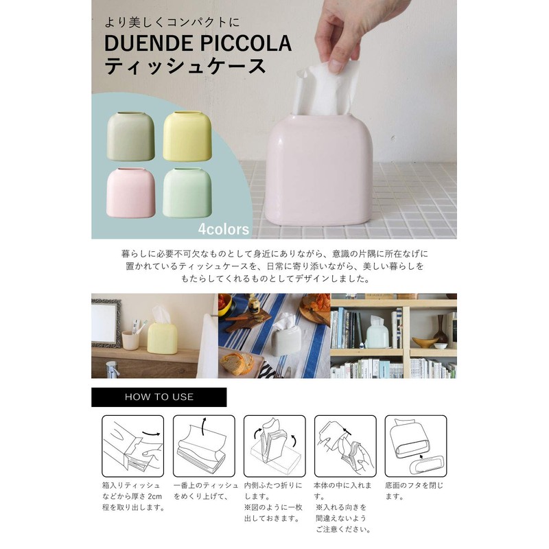 DUENDE PICCOLA Light Tissue Case