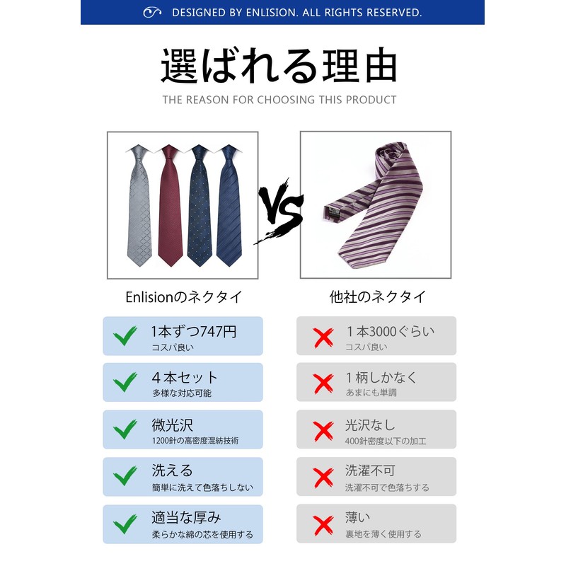 Enlision T4-01 Business Necktie, Set of 4, Men's, Width 3.3