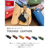 RAITO Leather Tochigi Leather Key Case, Natural Leather, Slim, Compact,