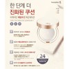 Sooryehan Bichaek Rosewood Metal Cushion Project (Main product 15g +