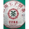 ZhongCha CNNP COFCO 2020 CHINA TEA CNNP COFCO 7741 Zhong