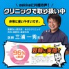 zekka よいシャット 7枚入り お酒のサプリ クルクミン ウコン ヒハツ シリマリン [ 肝臓