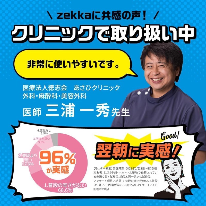 zekka よいシャット 7枚入り お酒のサプリ クルクミン ウコン ヒハツ シリマリン [ 肝臓