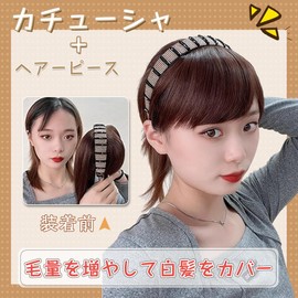 QIAOXI Women's Bangs Wig, Headband, Partial Wig, Hair Clip, Point Wig, Part Cover, Costume, Heat Resistant, Thick, Natural