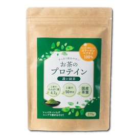 お茶のプロテイン（濃い緑茶） 275ｇ たんぱく質 国産茶葉 コラーゲンペプチド 抹茶 緑茶 シェイカー不要