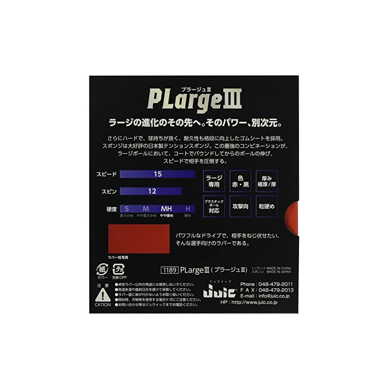 JUIC 1189 Rubber for Table Tennis Large Ball Plage III