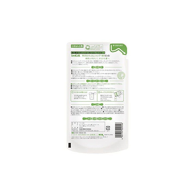 Shabondama Additive-free Soap Shampoo Rinse Refill, 14.2 fl oz (420