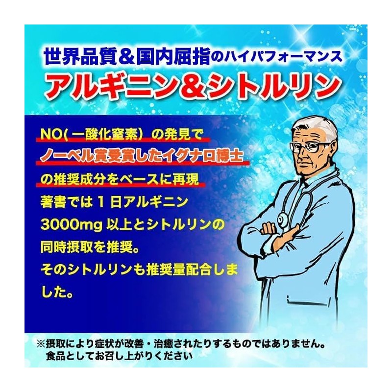 賢者のアルギニン&シトルリン サプリ マンゴー味 約1ヶ月分 アルギニン 3000mg シトルリン 800mg サプリメント パウダー