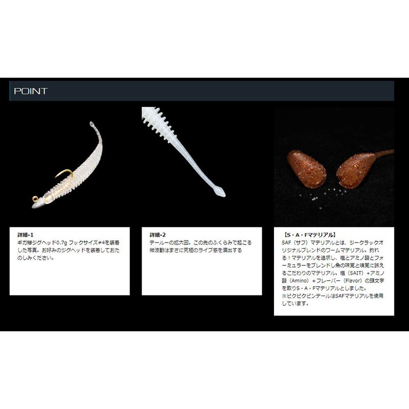 GEECRACK Warm Twinkle Pintail 3" #S503 Honey Chart Glow