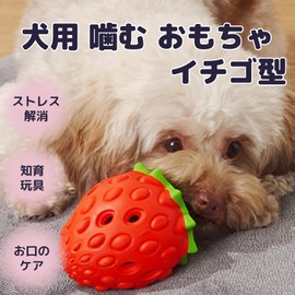 EU SOU Dog Chew Toy, Strawberry, Dog Toy, Nosework, Toothpaste, Toy Ball, Bait, Snack Ball, Small Dogs, Medium Dogs, Large Dogs (3.9 inches (10 cm)