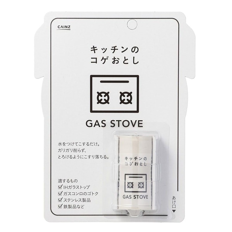 Cainz Rub with Water Stick Kitchen Scrub Cleaning Gas Stove