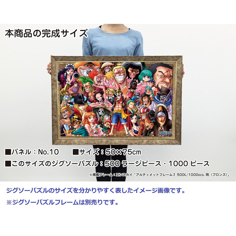 One Piece Jigsaw Puzzles (1000piece & 0.75x0.5m) " " by