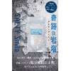 Miraculous Rock Salt Crystal Salt Mill Type (For Edible Mill