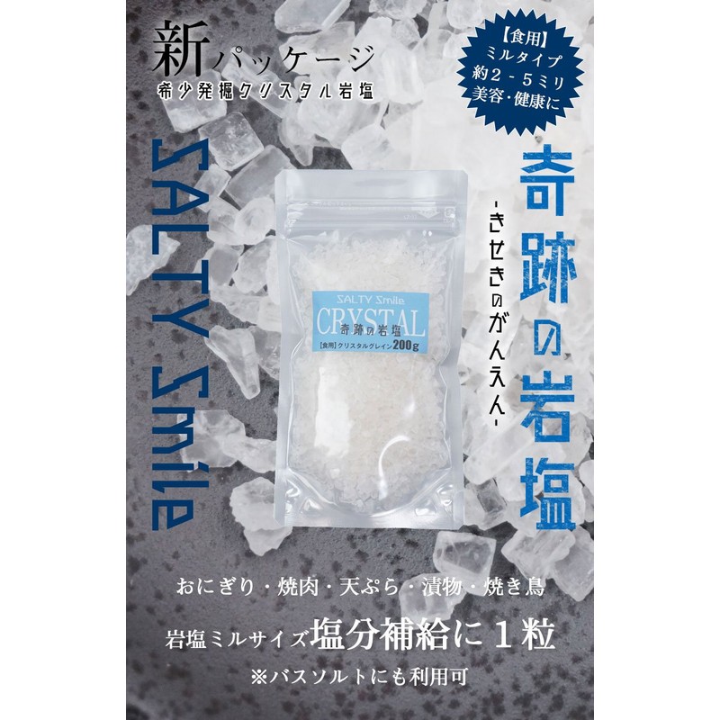 Miraculous Rock Salt Crystal Salt Mill Type (For Edible Mill