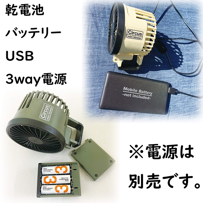 SLOWER SLW200 Mini Blower Circus Olive Blower Fan 6.1 x