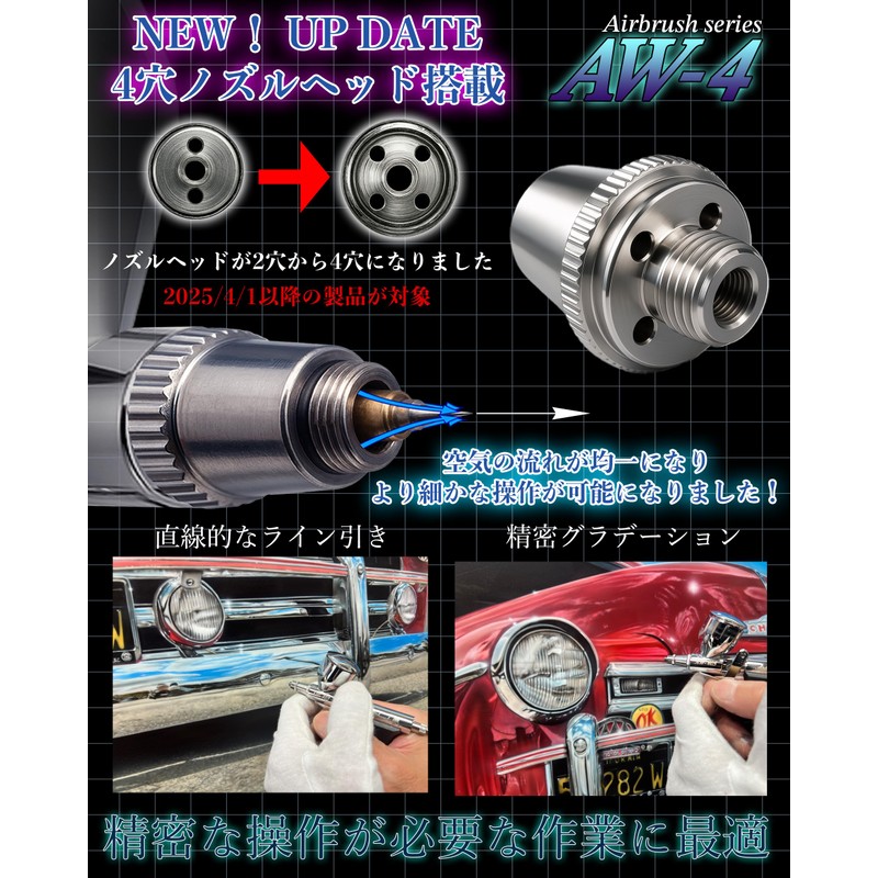 [Airbrush Works] Airbrush AW-4 Series AW-405 Nozzle Diameter 0.02 inch
