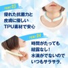 Keep Your Neck at Optimal Temperature, PCM Neck Cooler, Cooling