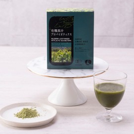 有機黒汁プロバイオテクス 青汁 90g(3g×30袋）国産 オーガニック 有機JAS パウダー 炭 乳酸菌