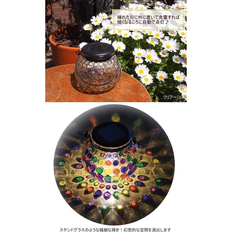 Maruwa Boeki Paint Solar Lantern Round S 1003958-05