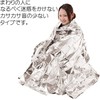 Low Noise, Reversible, Survival Sheet, A Portable, Aluminum Blanket For