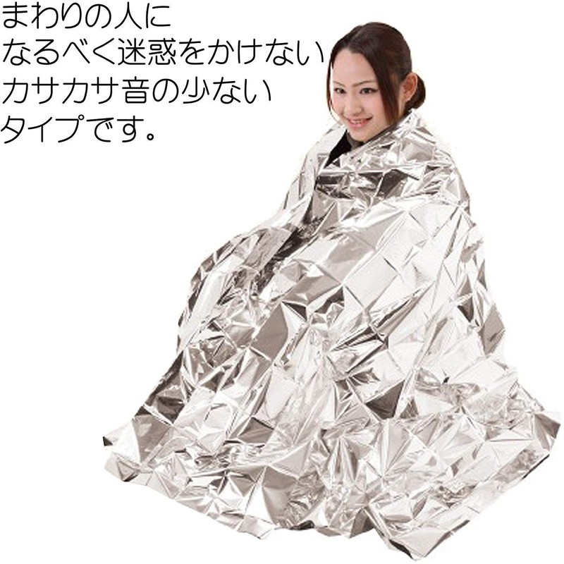 Low Noise, Reversible, Survival Sheet, A Portable, Aluminum Blanket For