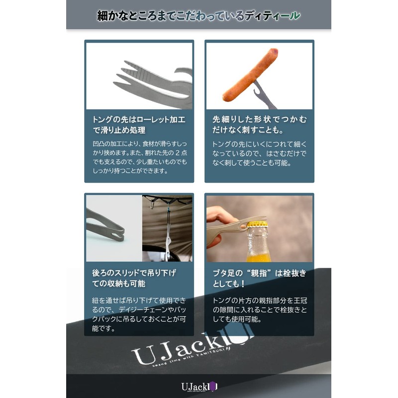 UJack Tongs, Tongs, Mini, 6.5 inches (165 mm), Storage Bag