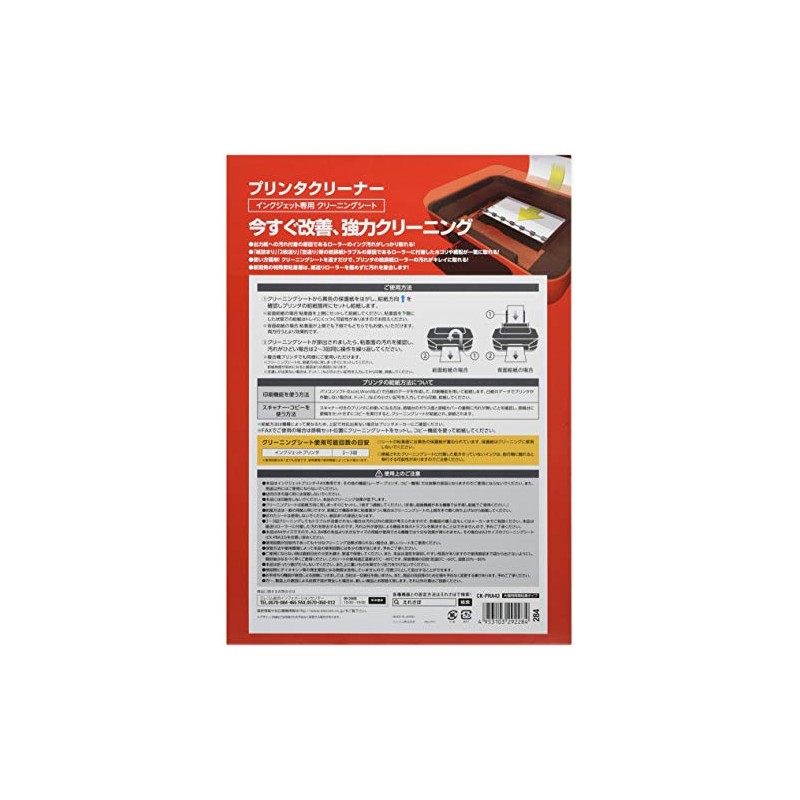 ELECOM Inkjet-Specific Cleaning Sheets, Printer Cleaner, A4, 3 Sheets, CK-PRA43