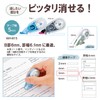 Plus 51-749 Correction Tape, Whiper Petite 0.2 inches (5 mm),
