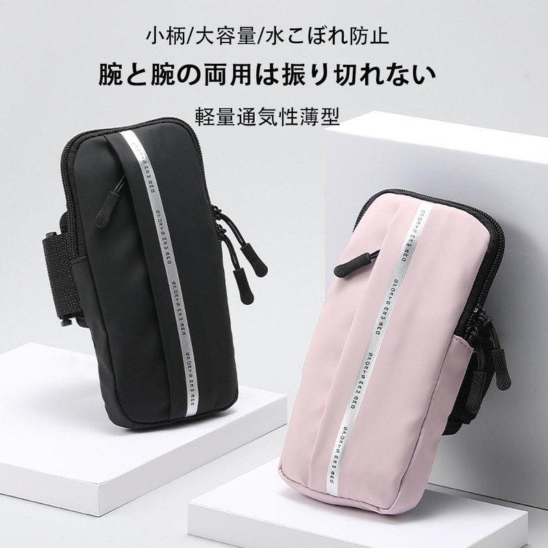 Running, Smartphone Armband, Compatible with 6.8 inches or Smaller, Fall