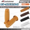 MOTO BASE Motorcycle Rubber Handle Grip for 0.9 inch (22.2
