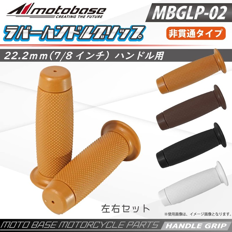 MOTO BASE Motorcycle Rubber Handle Grip for 0.9 inch (22.2