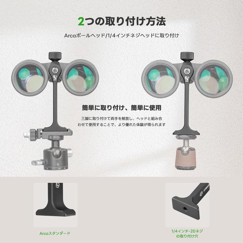 FANAUE Binocular Tripod Adapter Tripod Adapter Binocular 1/4" Thread Mount