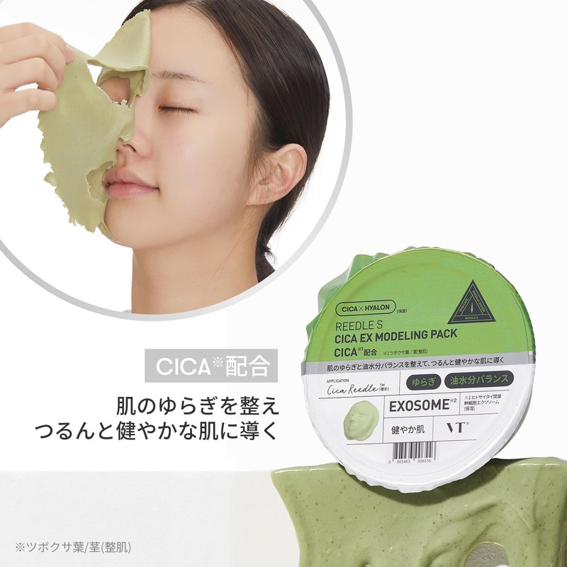 VTCOSMETICS Reedle S EX Modeling Pack, 0.9 oz (25 g),