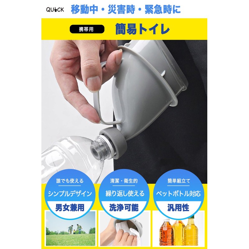 QUDCK Simple Toilet, Disaster Toilet, Disaster Toilet, Solving Disaster Toilets