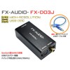 FX-AUDIO- FX-D03J, USB DDC with Bus-powered Driving Force, Add OPTICAL