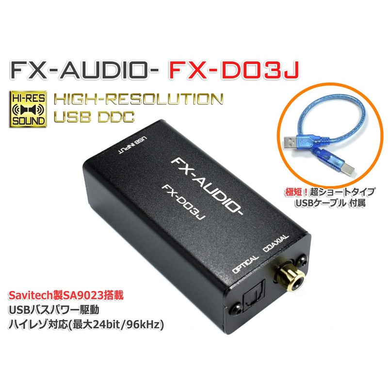 FX-AUDIO- FX-D03J, USB DDC with Bus-powered Driving Force, Add OPTICAL