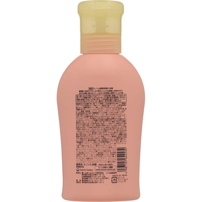 Minon Medicated Moisturizing Bath Salt, 16.9 fl oz (480 ml),