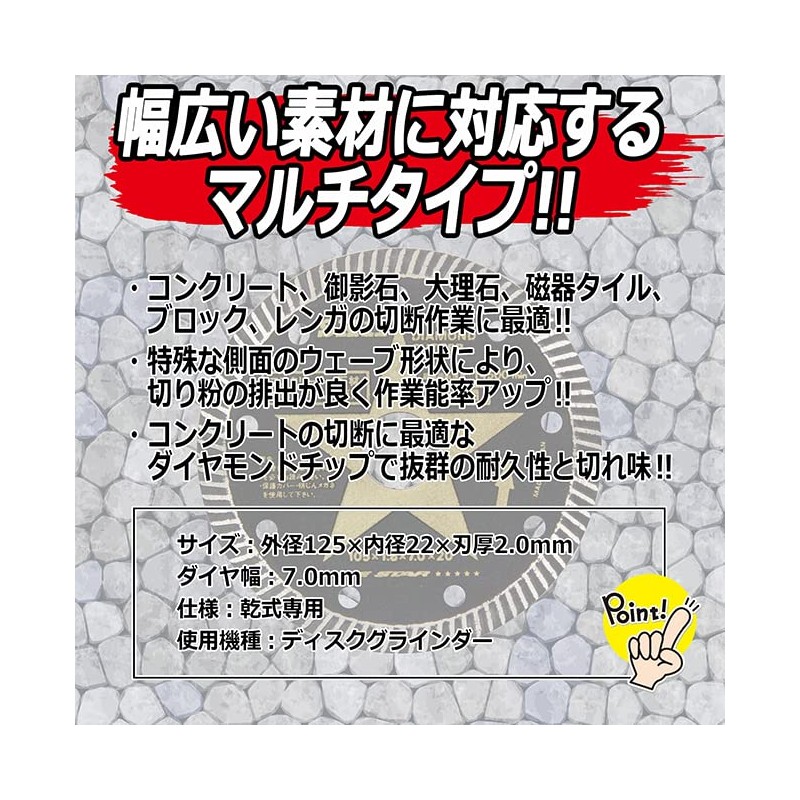 SK11 Multi Diamond Cutter for Concrete, Stone, Blocks, Bricks, 4.9