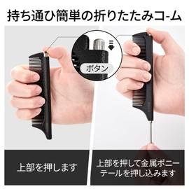 RHOS Comb Comb, Men's, Retractable, Convenient to Carry, Pocket Hair Comb, Anti-static, Styling, Hairbrush, Sarong, Hairdresser, Home (Black)