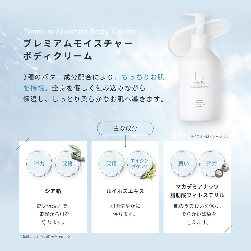 Premium Moisture Body Cream