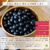Marche Pure Black Bean Tea Pack, 0.1 oz (3 g)
