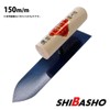 SHIBASHO ABURAYAKISHIAGEGOTE150 Oil Grilled Trowel 5.9 inches (150 mm) For