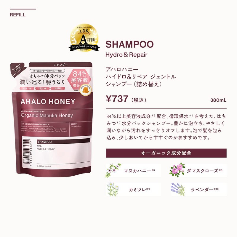 Ahara Honey Hydro & Repair Gentle Shampoo (Refill), 12.8 fl